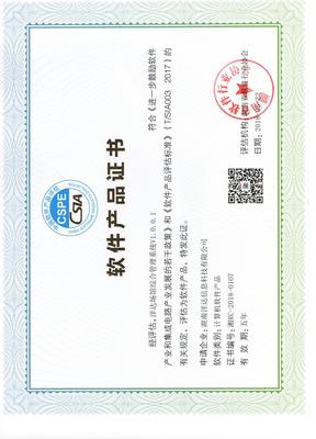 湖南洋达信息科技