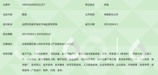 安徽百得思维信息科技