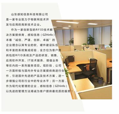 感知信息科技
