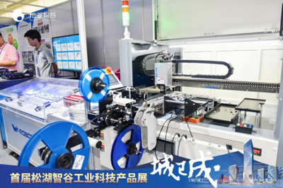 全国首个工业上楼产业园--首次举办工业科技展览会 打造园区双循环体系,助力产业链融通发展