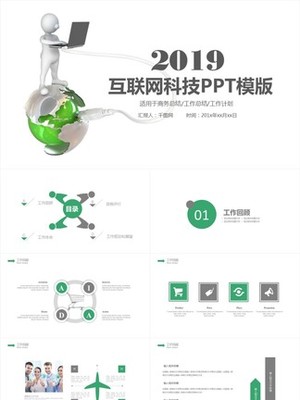 产品信息PPT模板免费下载_产品信息PPT图片素材-千图网幻灯片模板