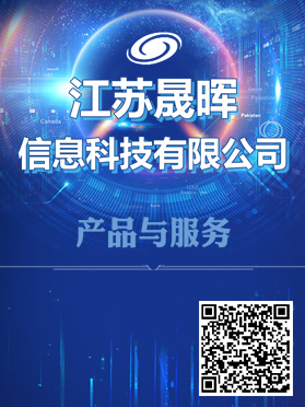 2020年江苏省网络安全宣传周